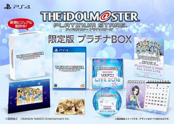 Idolmaster platinum stars platinum box Idolmaster platinum stars platinum box